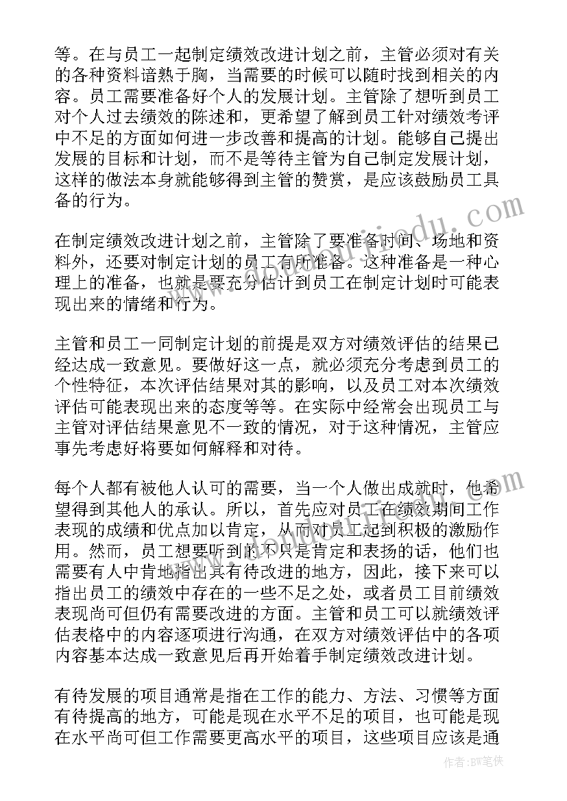 2023年加强美育工作的建议 改进工作计划(模板10篇)