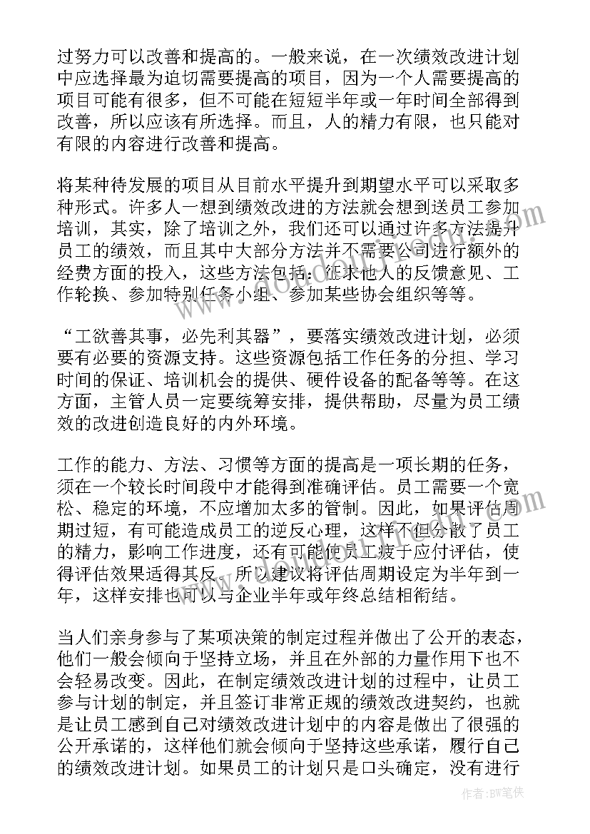 2023年加强美育工作的建议 改进工作计划(模板10篇)