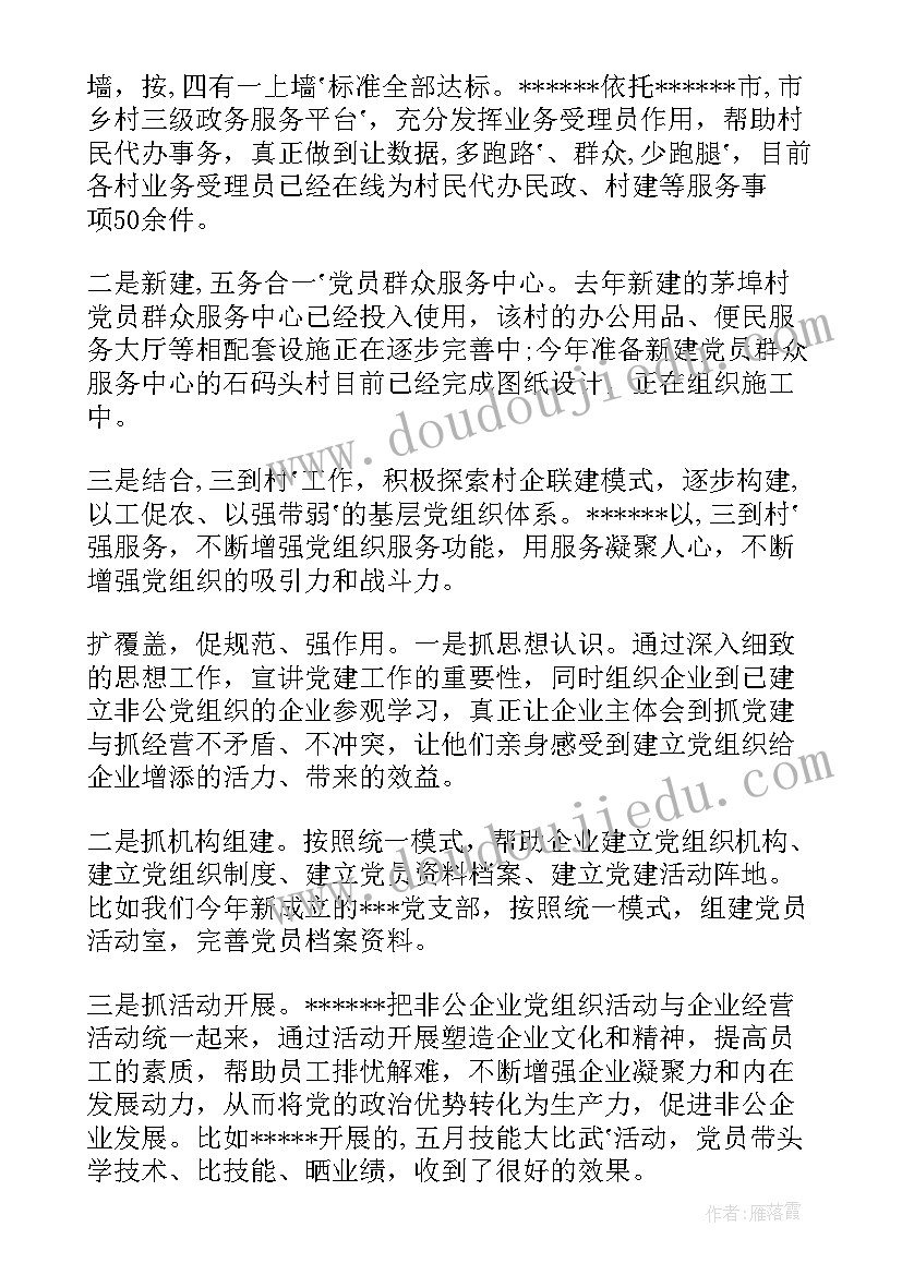 党建亮点工程工作计划(模板5篇)