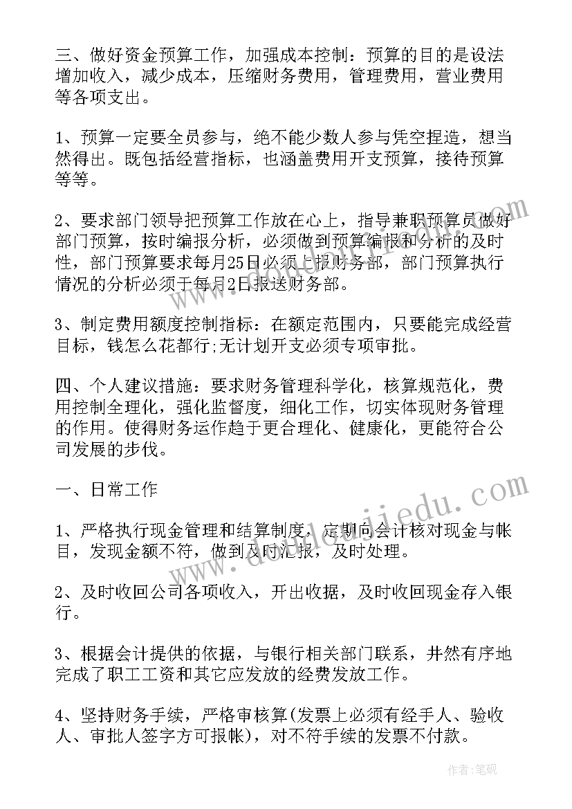 最新贵州版三年级综合实践教学计划(通用5篇)