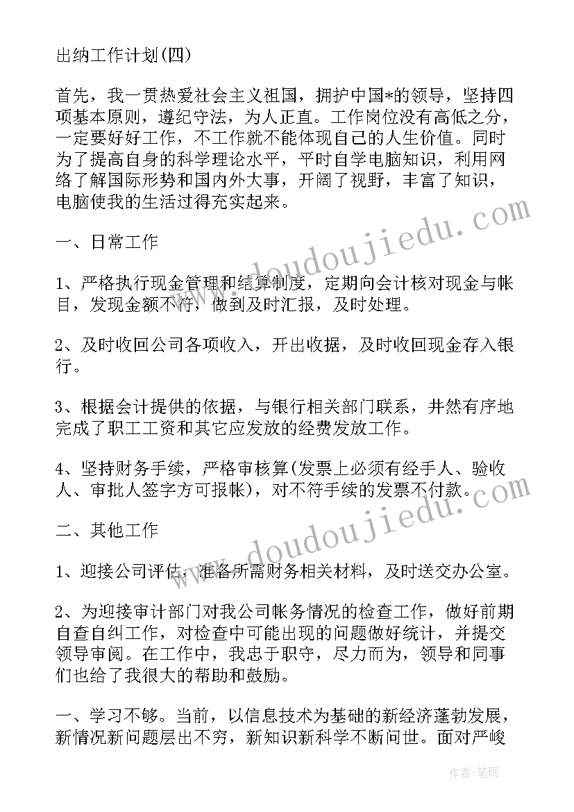 最新贵州版三年级综合实践教学计划(通用5篇)