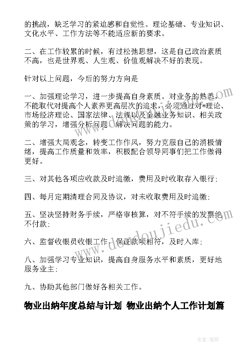 最新贵州版三年级综合实践教学计划(通用5篇)