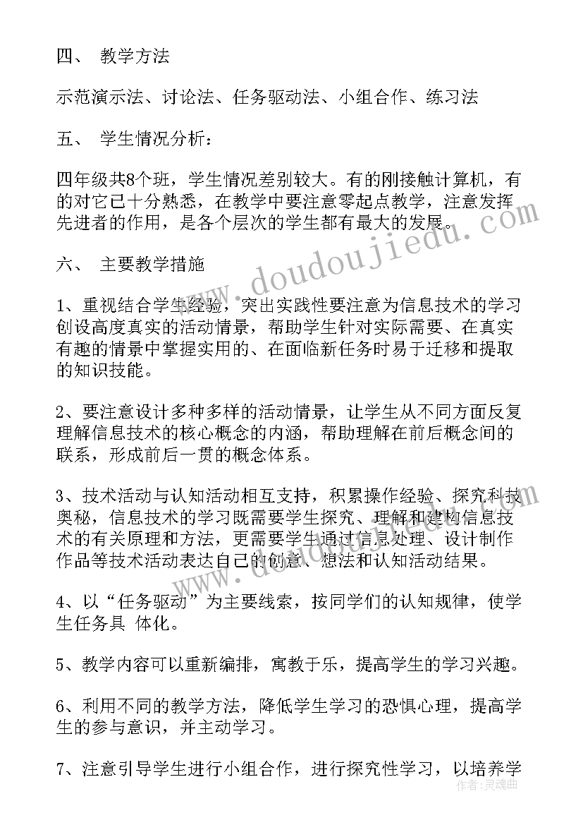 2023年钢琴老师新年工作计划表(通用5篇)