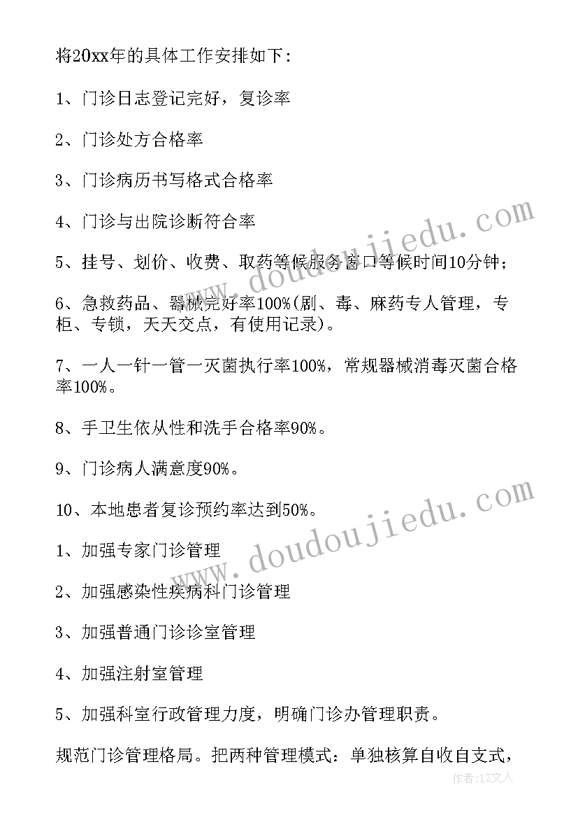 最新医院药库房工作计划(优质5篇)