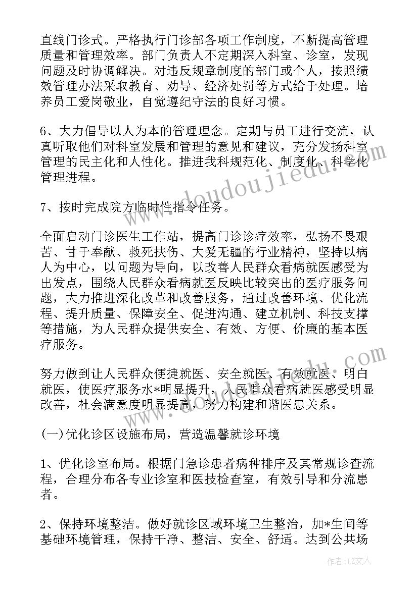 最新医院药库房工作计划(优质5篇)