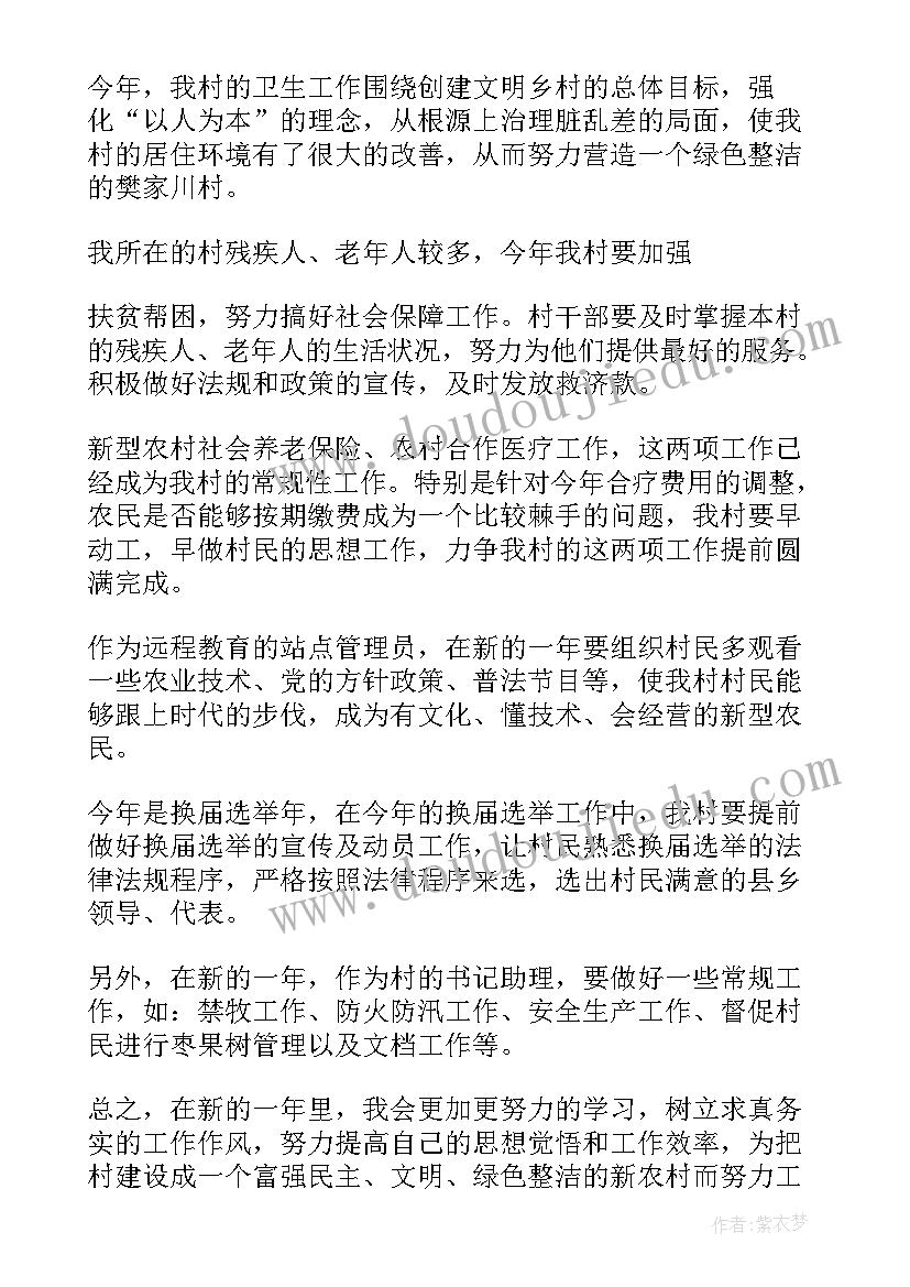 最新工作计划表app(优质6篇)