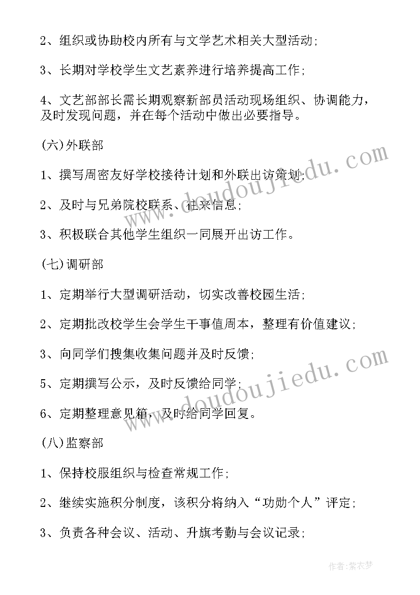 最新工作计划表app(优质6篇)