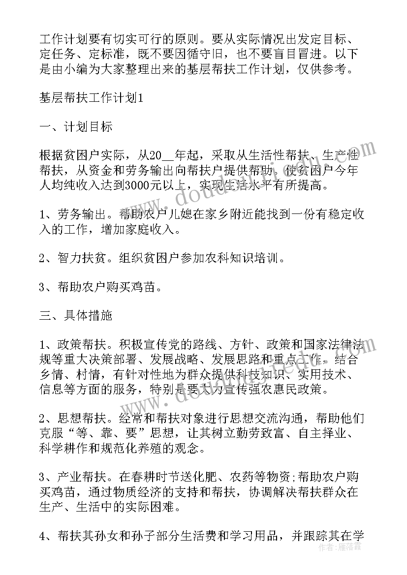 最新党风廉政建设工作计划表(通用6篇)