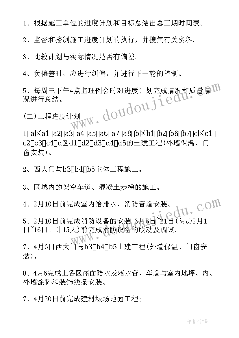 2023年光电项目部工作计划(优秀8篇)