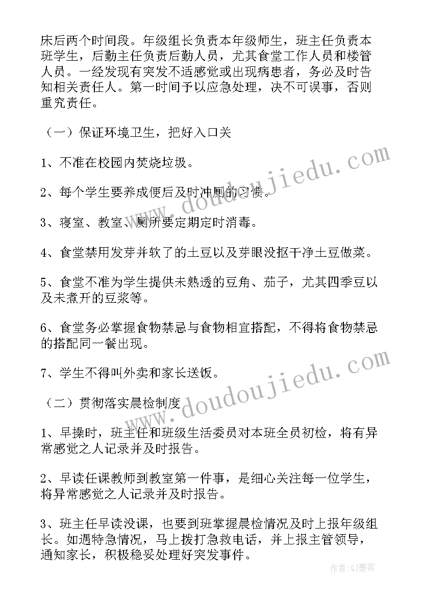 最新脑卒中防治中心工作总结(实用6篇)