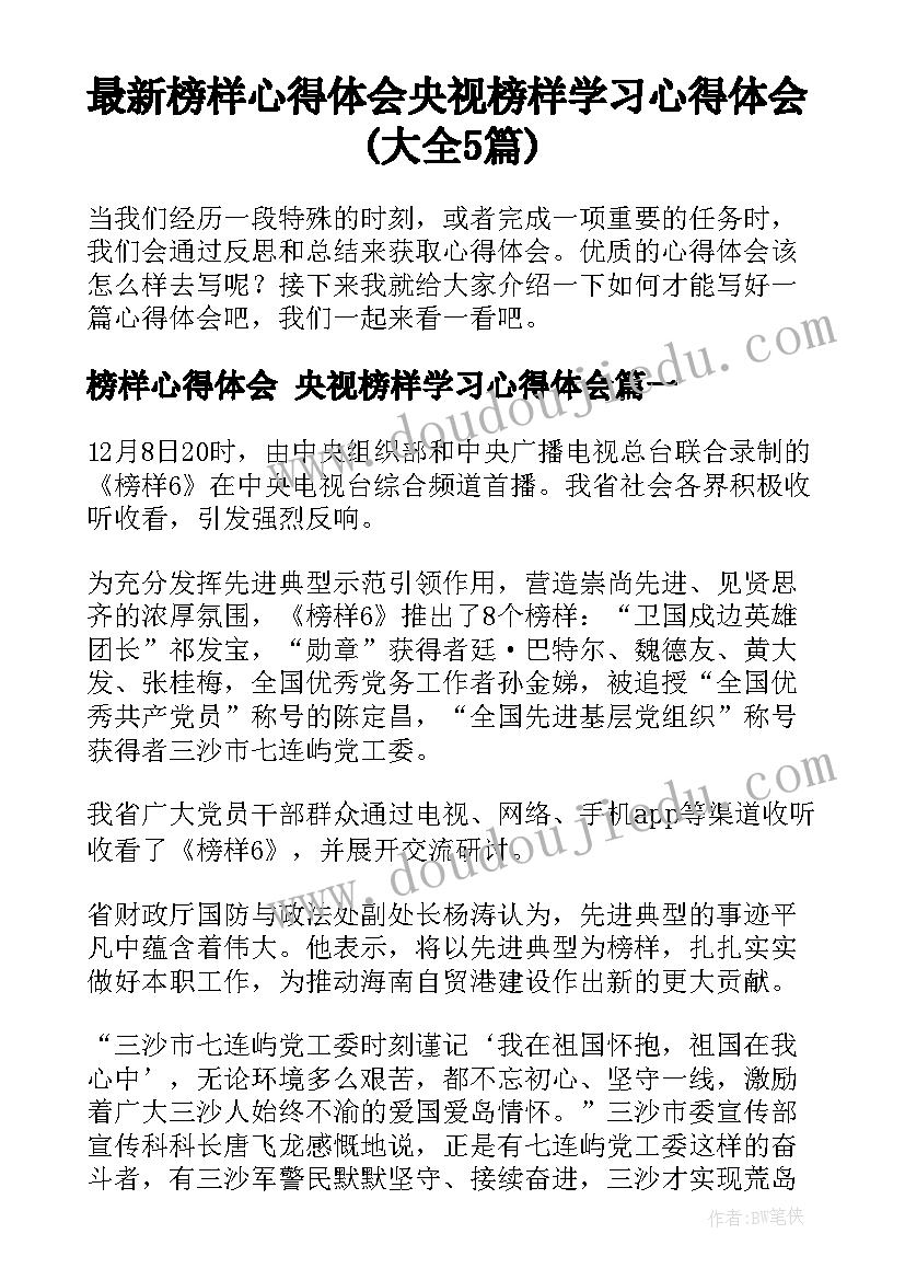 最新高二物理实验教学总结(实用9篇)