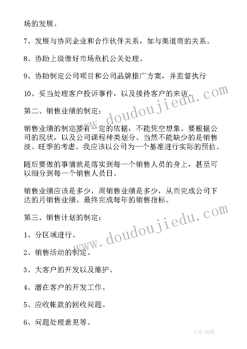 环保小卫士先进事迹材料(模板5篇)