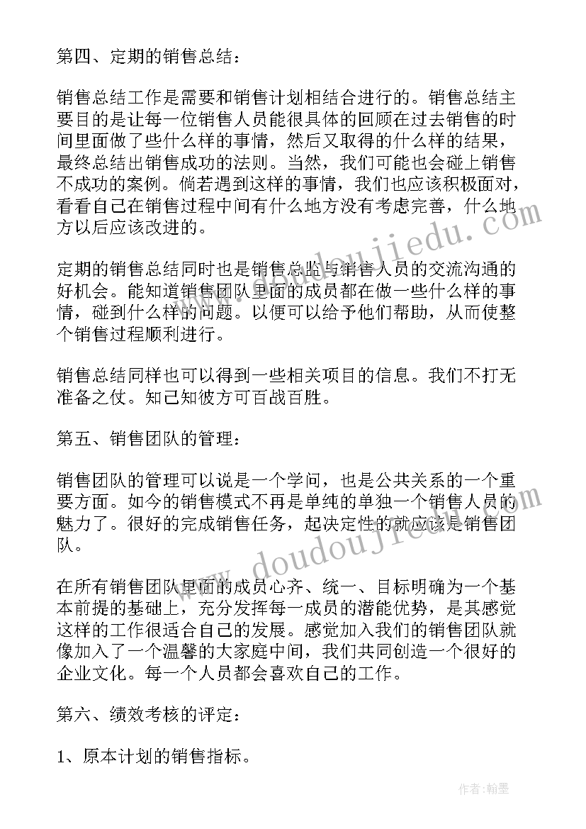 环保小卫士先进事迹材料(模板5篇)