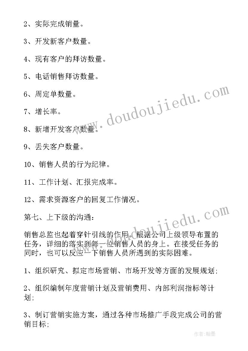 环保小卫士先进事迹材料(模板5篇)