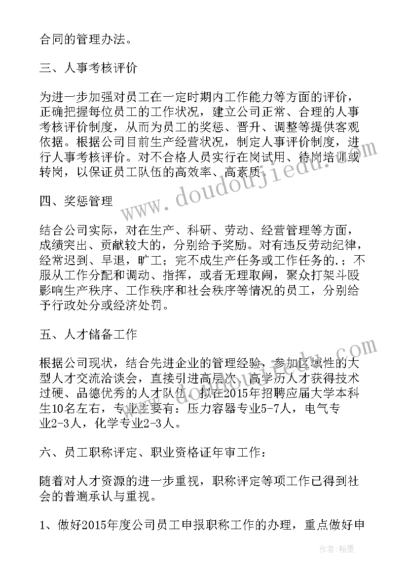 环保小卫士先进事迹材料(模板5篇)