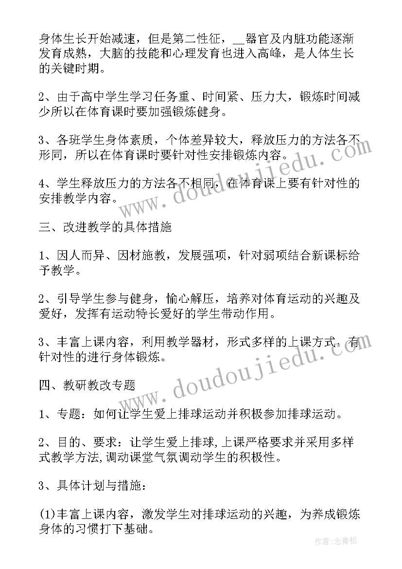 最新教师备课工作计划(模板8篇)