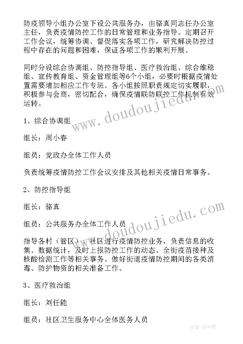 2023年备灾救灾中心 救灾与物资保障工作计划(模板5篇)