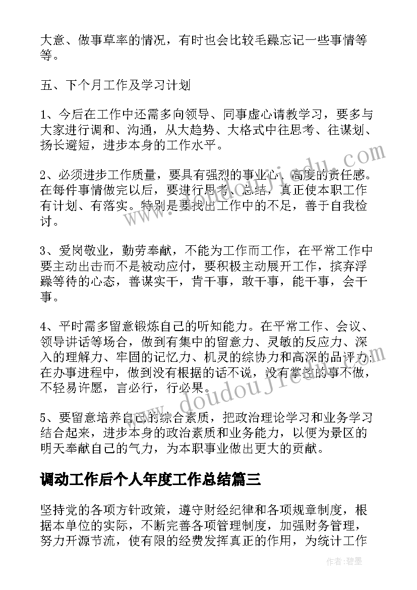 2023年团辅活动方案(汇总5篇)