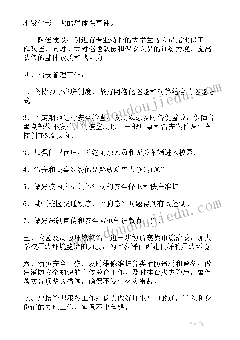 最新穿项链教案活动延伸 幼儿园中班数学小刺猬的项链活动教案(模板5篇)