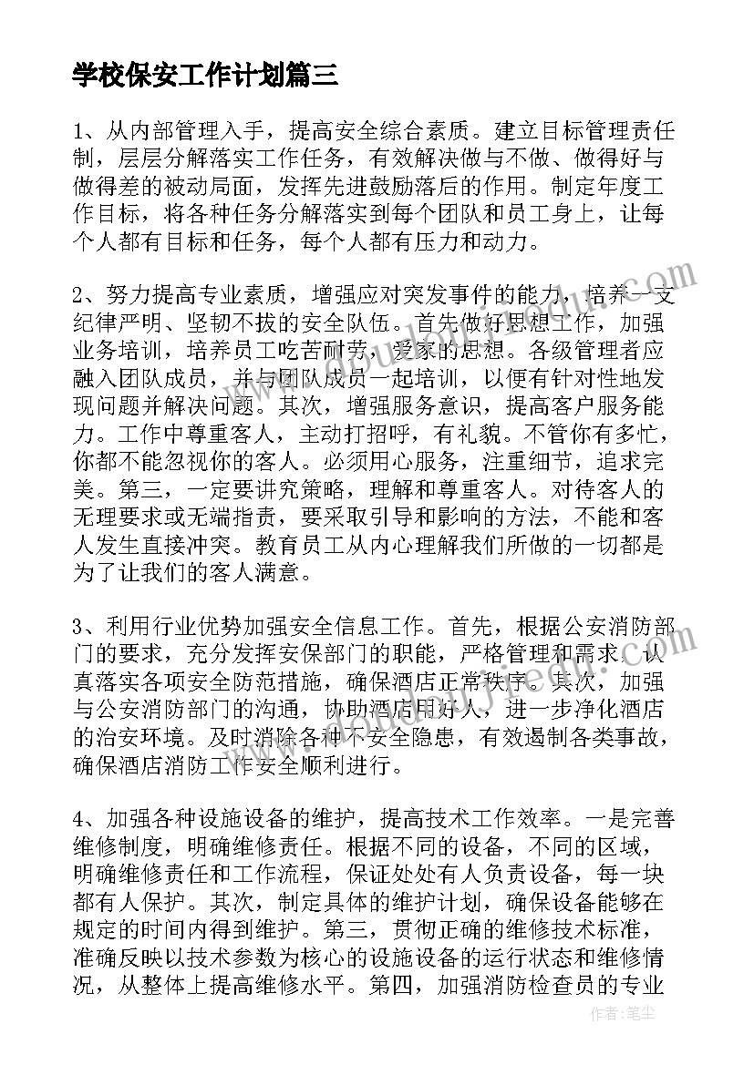 最新穿项链教案活动延伸 幼儿园中班数学小刺猬的项链活动教案(模板5篇)