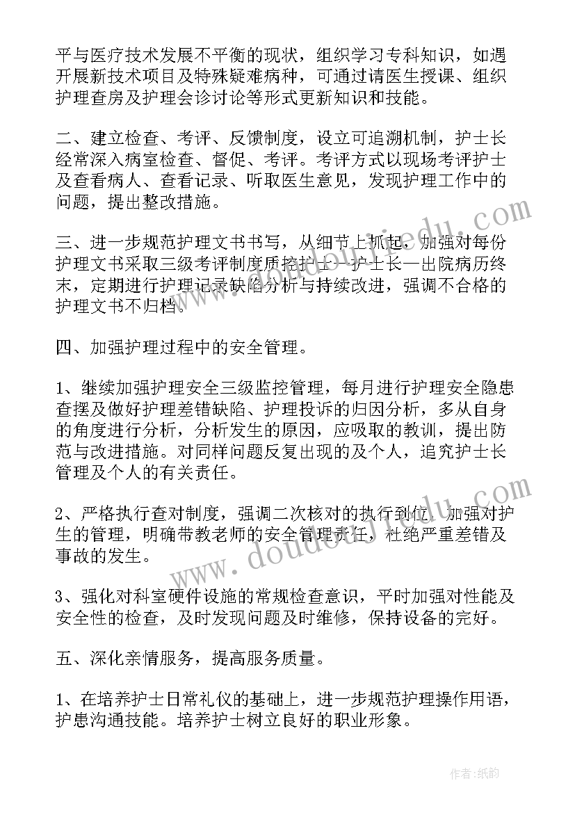 最新产科工作业绩总结 产科工作计划(模板8篇)