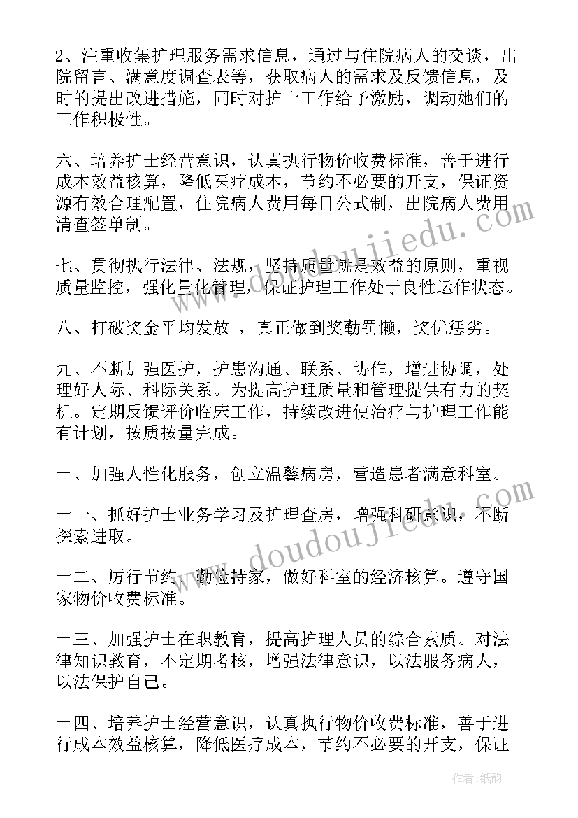 最新产科工作业绩总结 产科工作计划(模板8篇)