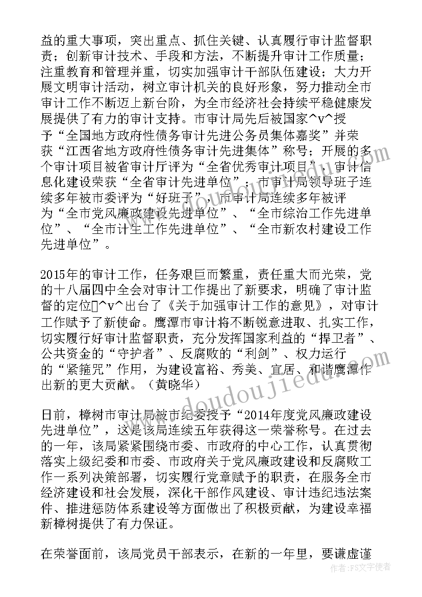 财税征收工作计划方案(模板7篇)