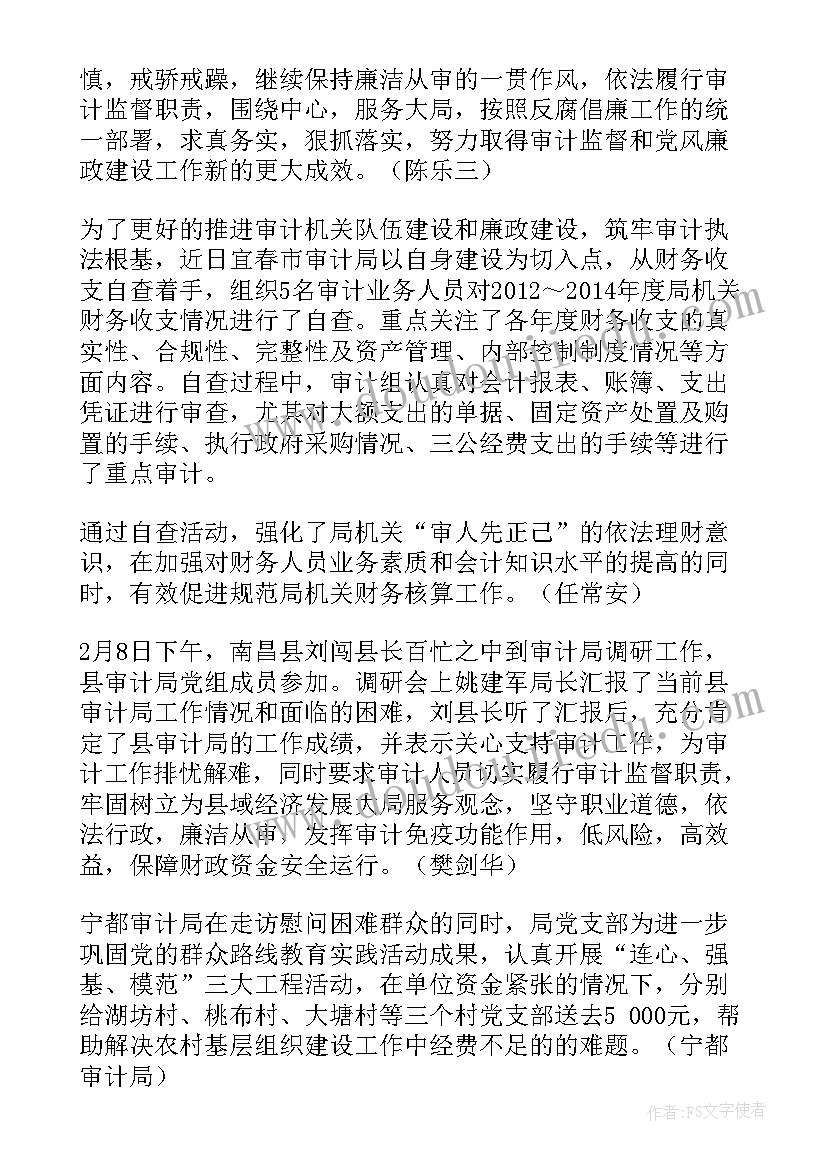 财税征收工作计划方案(模板7篇)