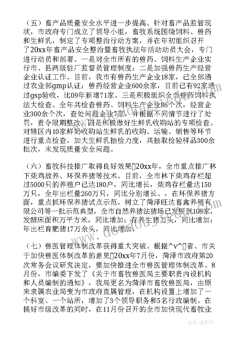 最新船舶检验工作计划 牛羊检疫监管工作计划(实用5篇)