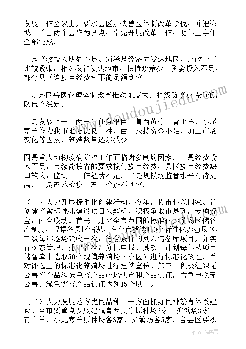 最新船舶检验工作计划 牛羊检疫监管工作计划(实用5篇)