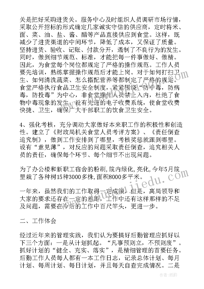 最新考勤委员学期总结(模板6篇)