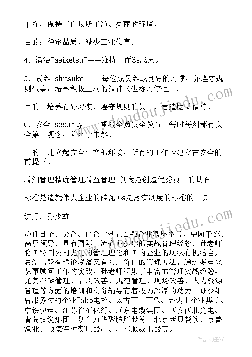 2023年工作计划表总结(大全10篇)