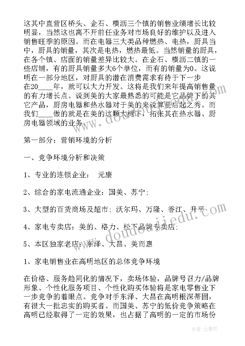 2023年课程营销活动方案(优质6篇)