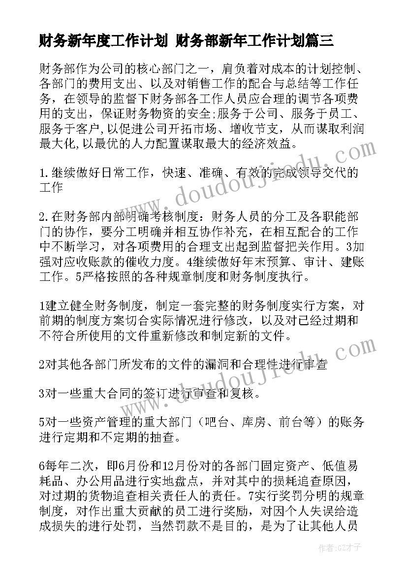 2023年河南大学学报审稿周期 看学术报告心得体会(通用5篇)