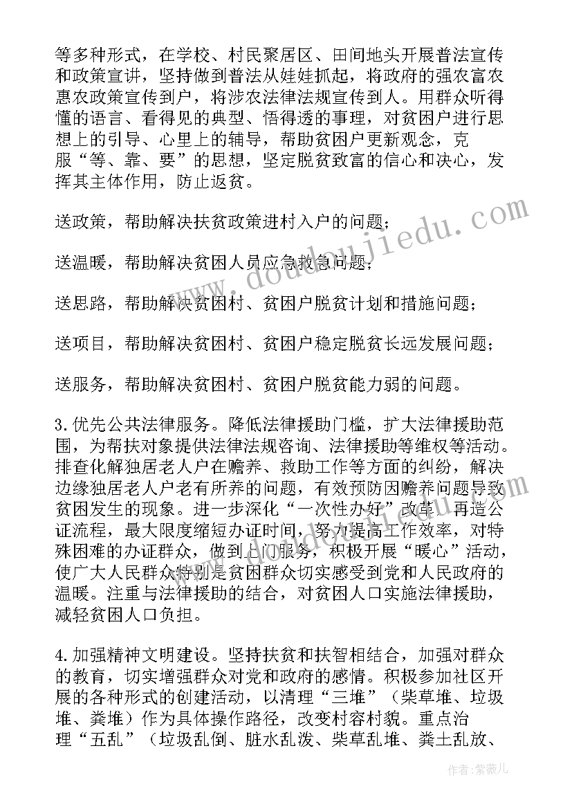 最新至民政局扶贫工作总结 民政年度工作计划(实用7篇)