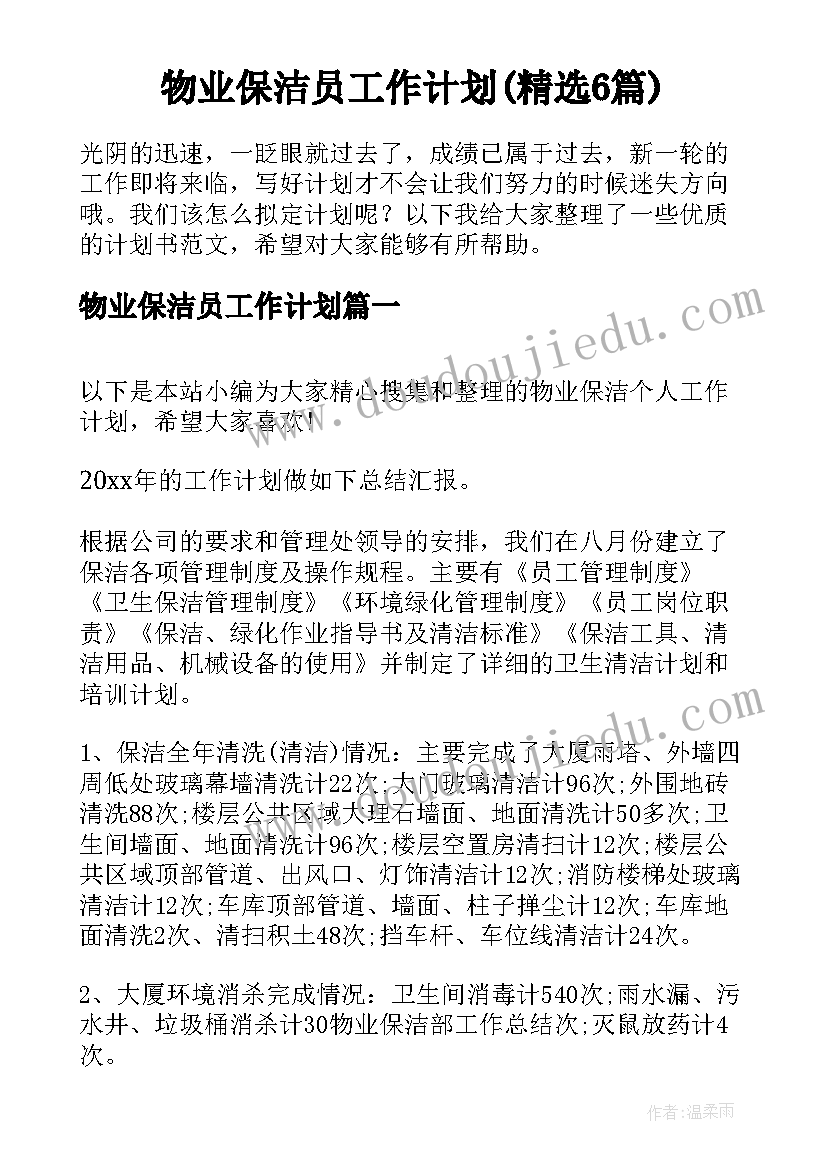 最新小班春季班级工作计划(实用5篇)