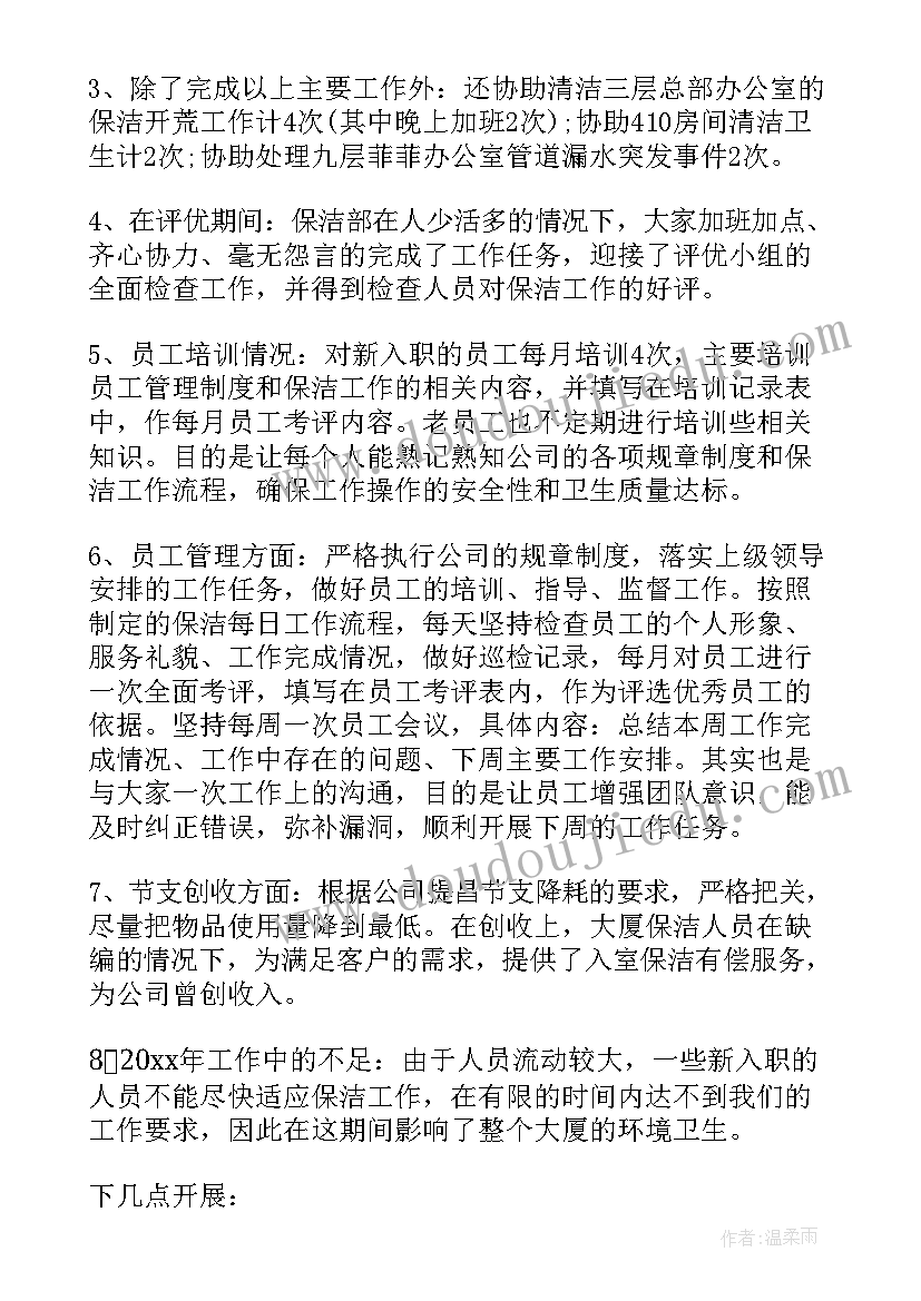 最新小班春季班级工作计划(实用5篇)