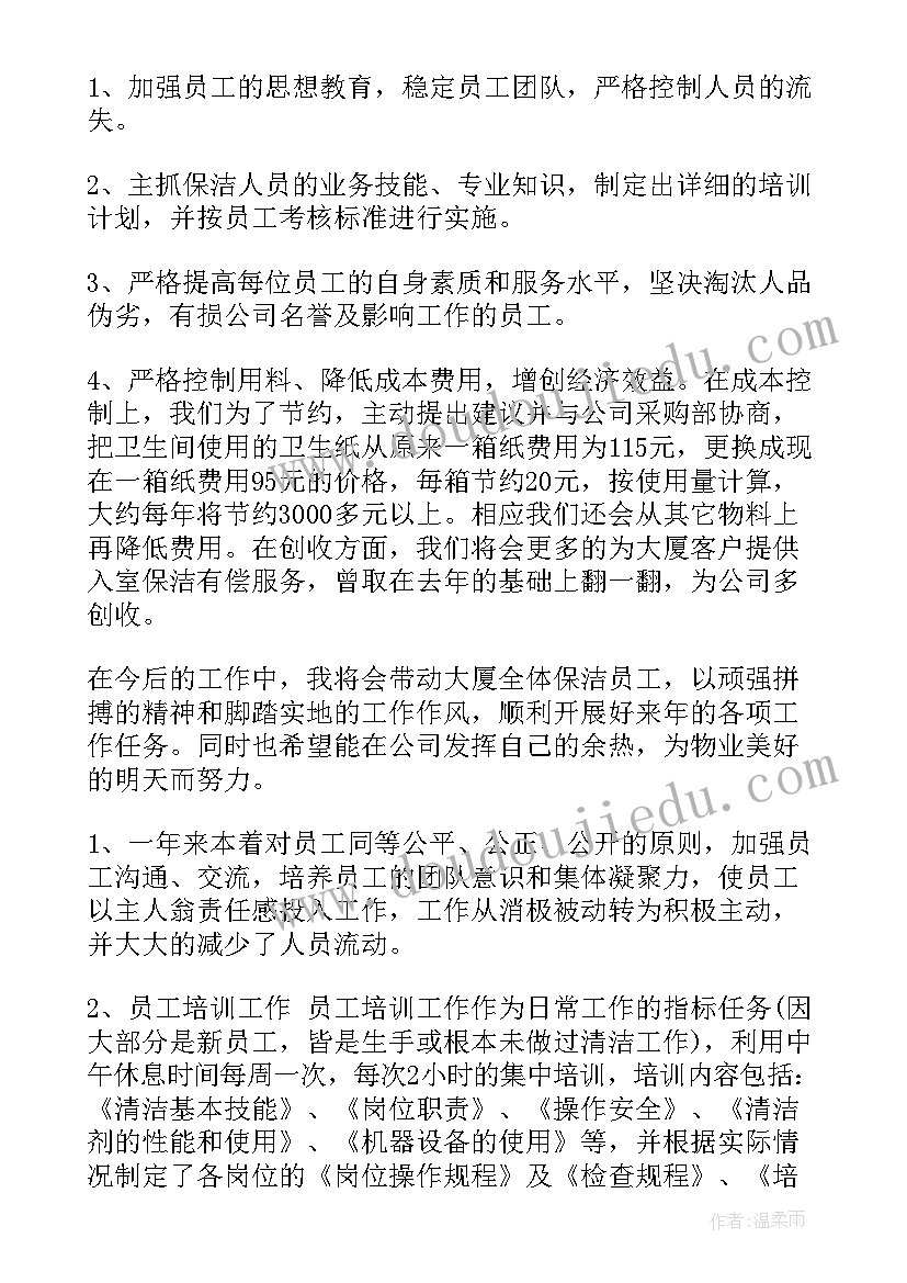 最新小班春季班级工作计划(实用5篇)