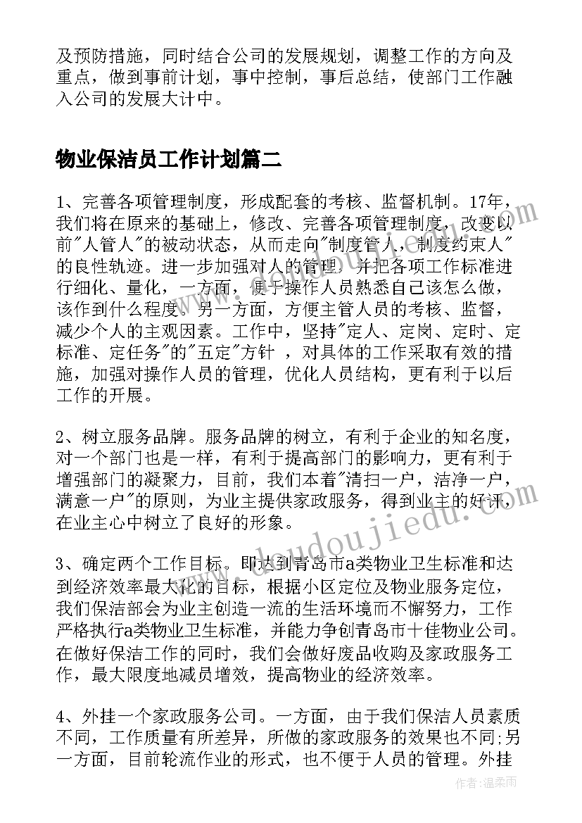 最新小班春季班级工作计划(实用5篇)