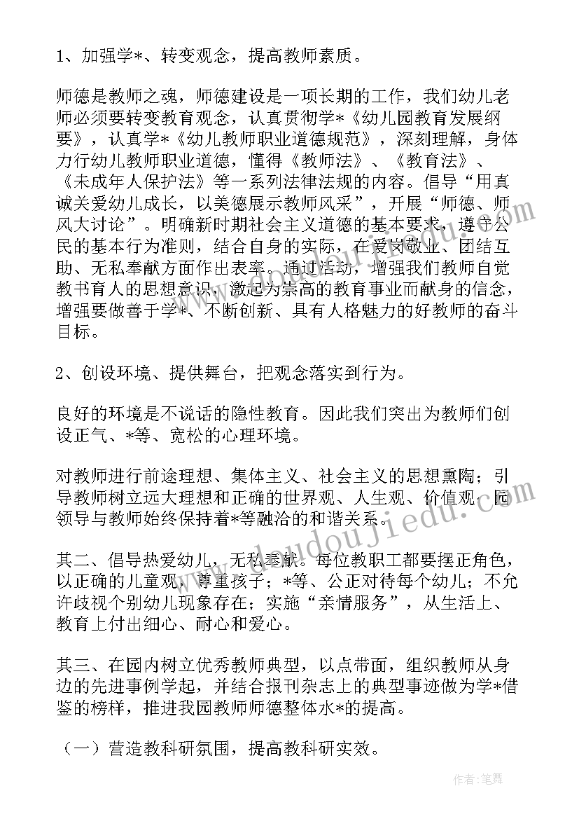 最新新疆的长期工作计划有哪些(实用8篇)