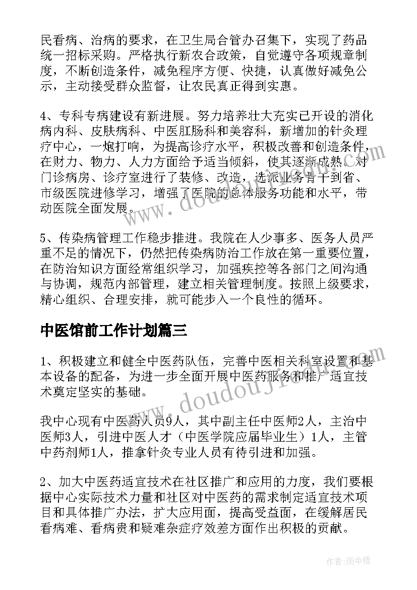 2023年中班迎新春 迎新年的活动方案(优质7篇)