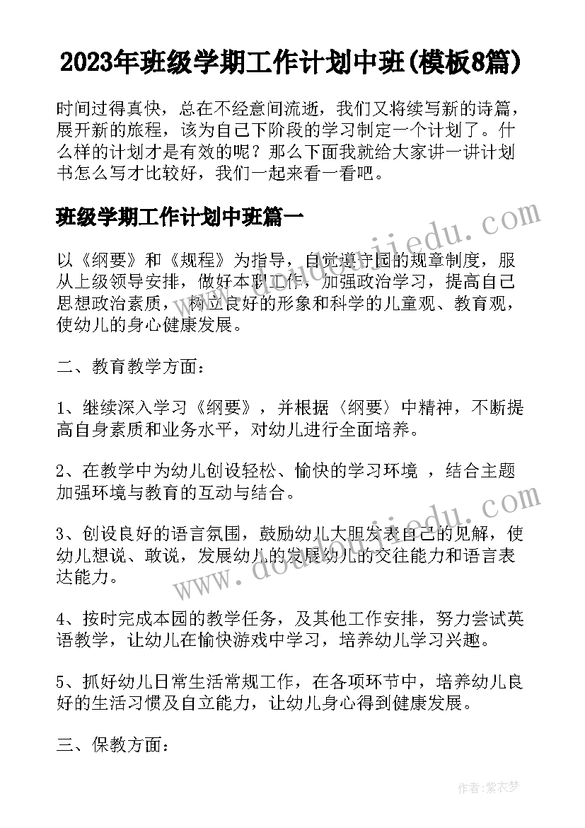 2023年部编版三年级语文中心思想填空 三班小学三年级少先队工作计划指导思想(精选5篇)