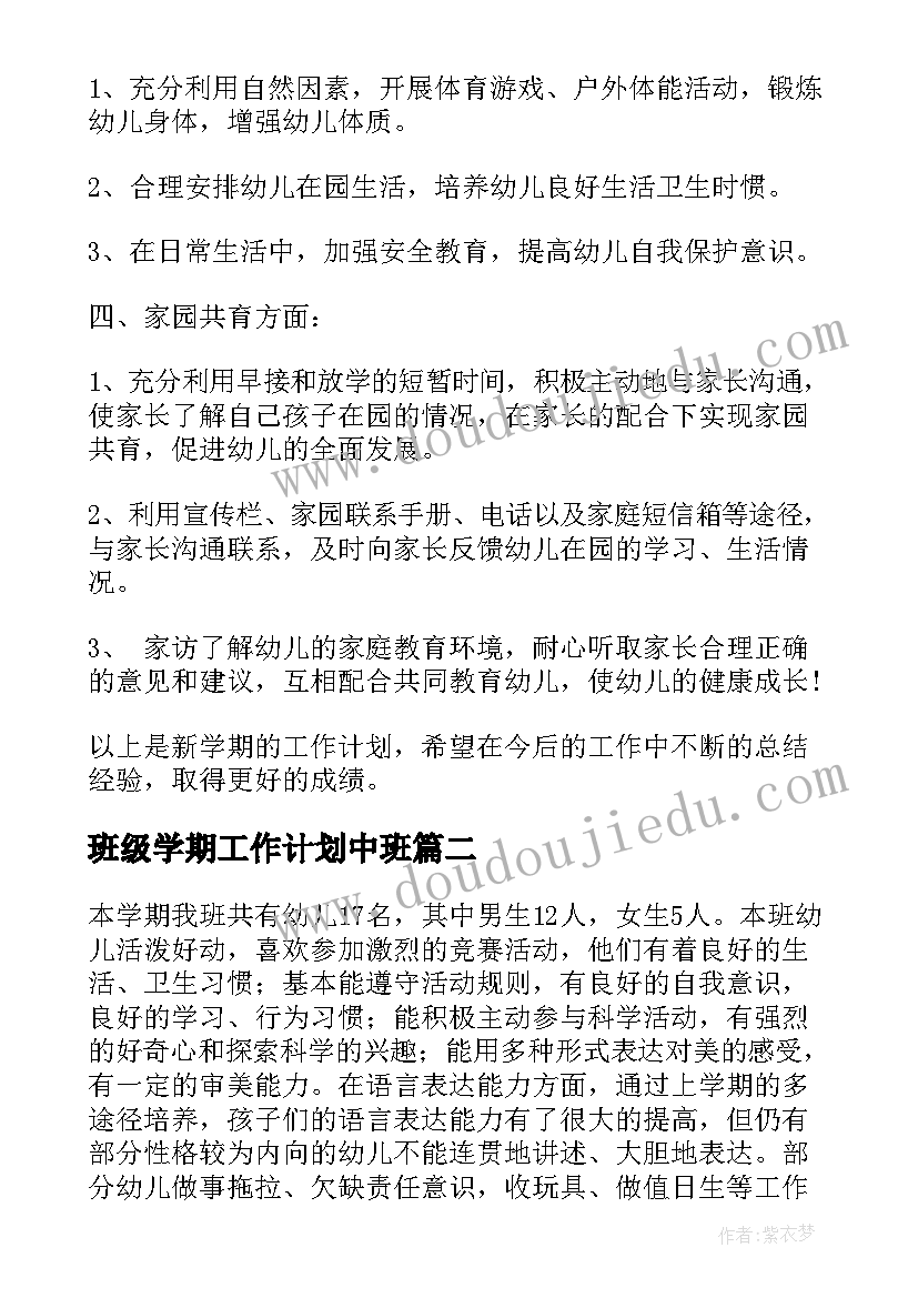 2023年部编版三年级语文中心思想填空 三班小学三年级少先队工作计划指导思想(精选5篇)