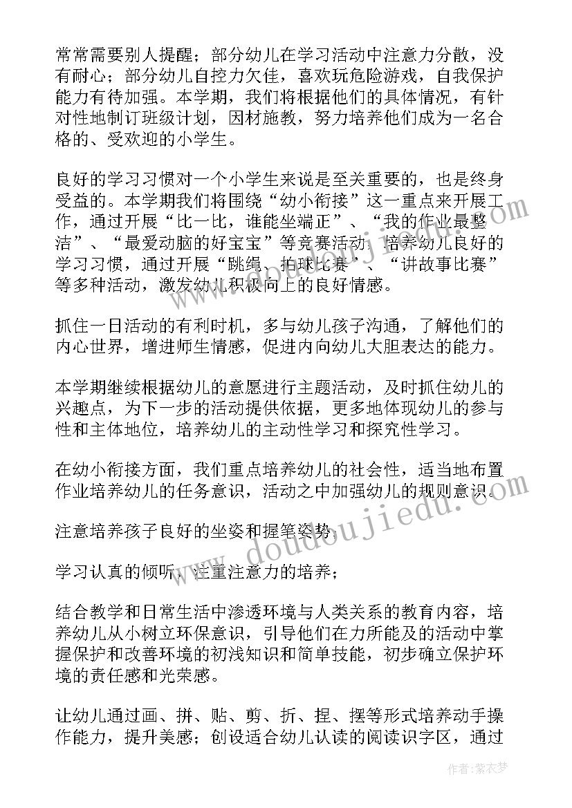 2023年部编版三年级语文中心思想填空 三班小学三年级少先队工作计划指导思想(精选5篇)