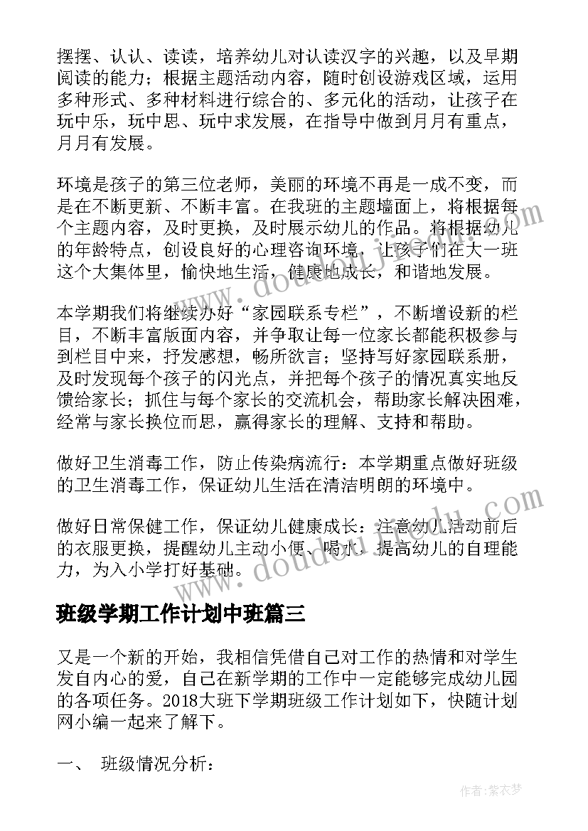 2023年部编版三年级语文中心思想填空 三班小学三年级少先队工作计划指导思想(精选5篇)