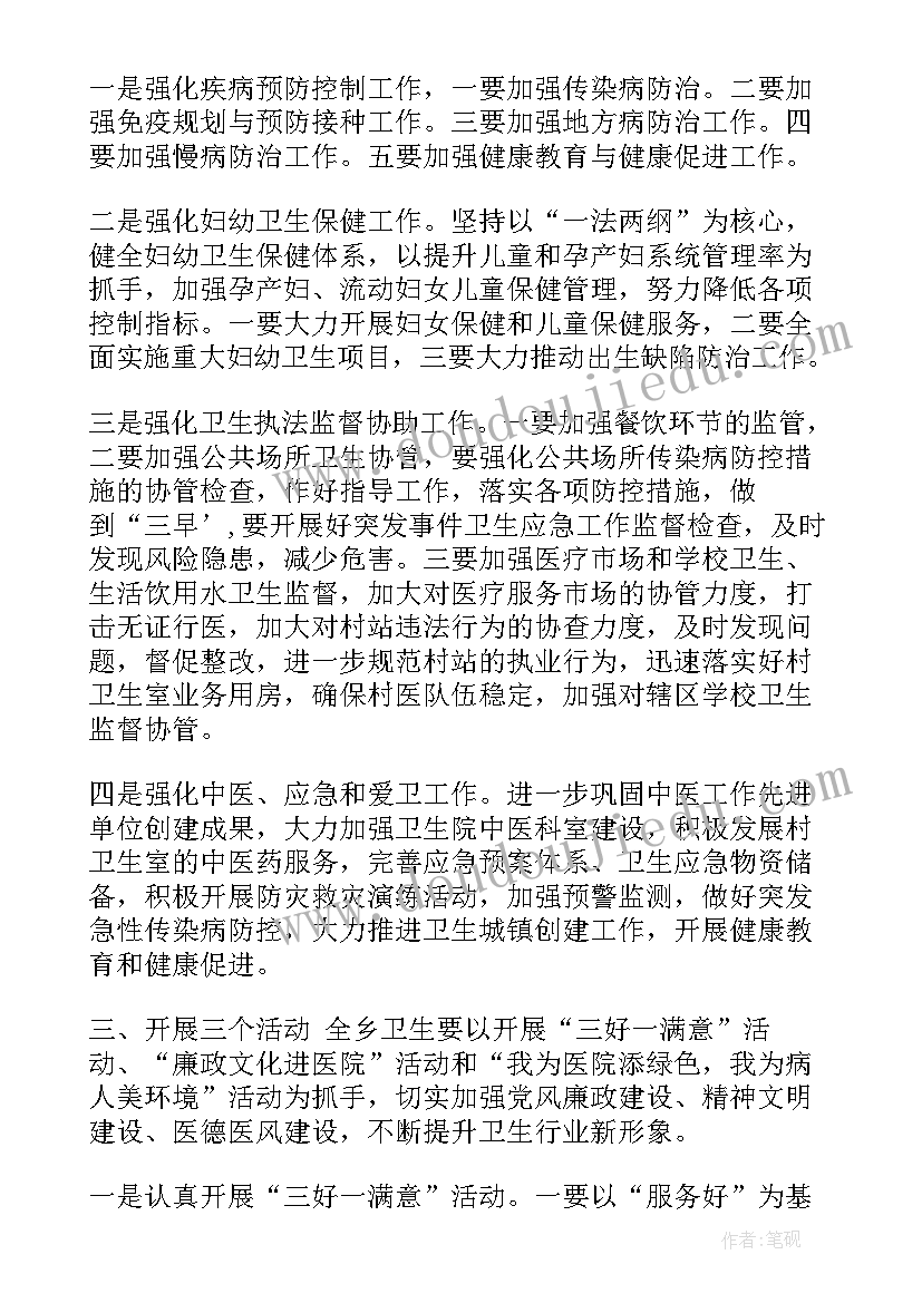 2023年国办医改工作计划 医改工作计划(实用5篇)