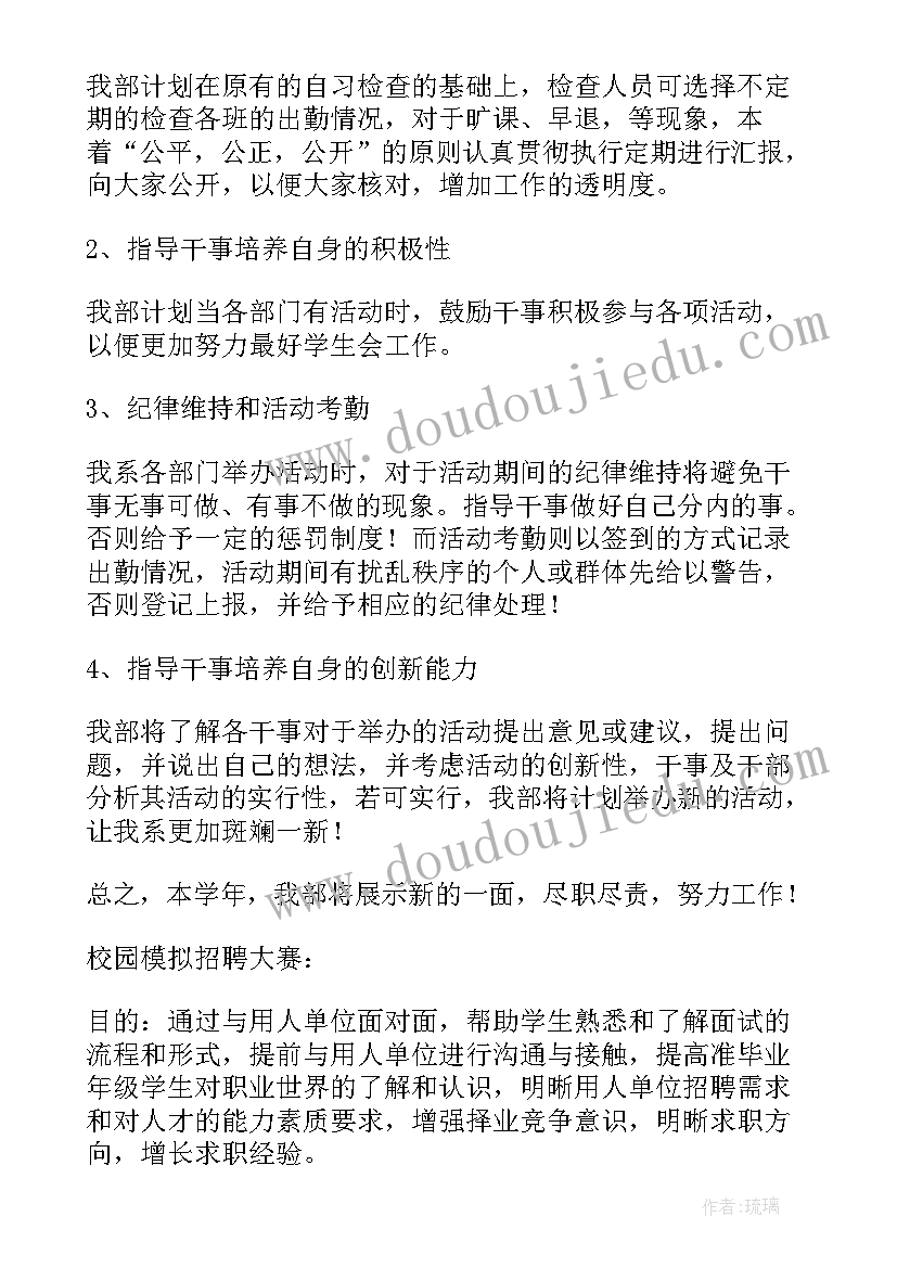 2023年纪检工作培训方案(大全5篇)