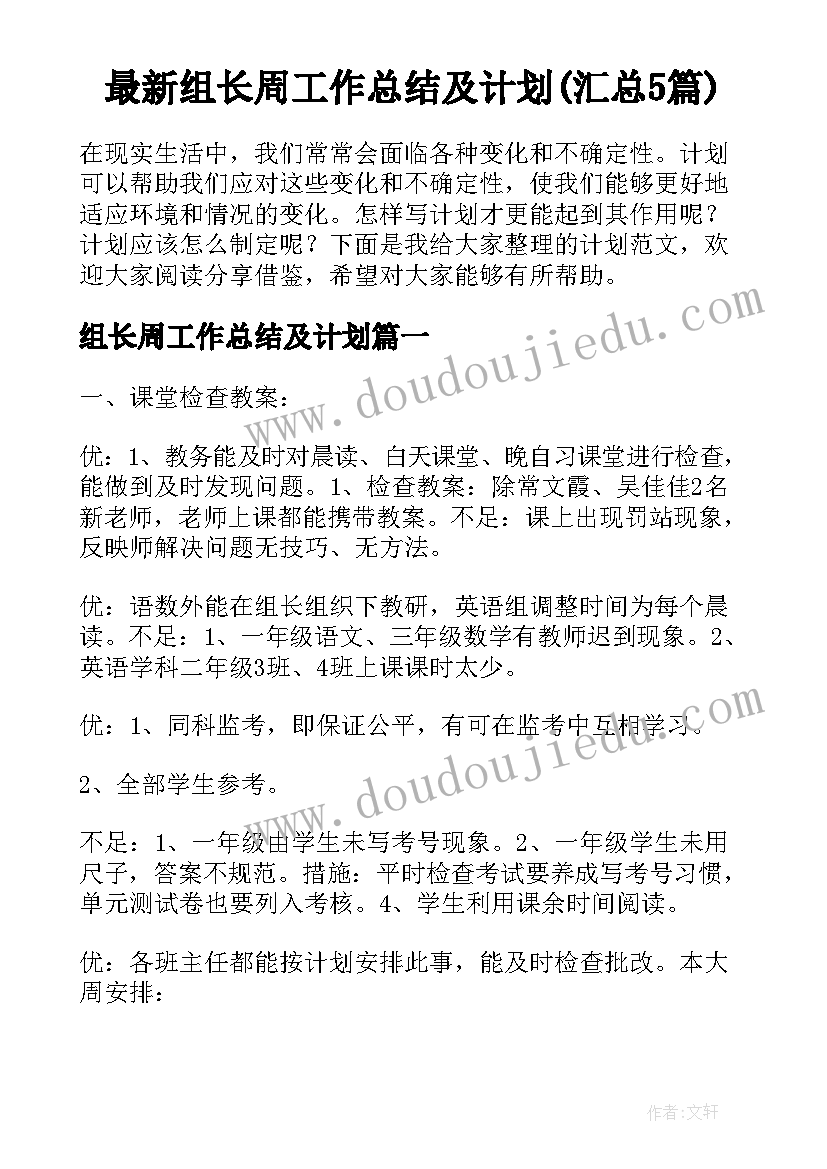 2023年部编版四年级语文说课稿一等奖 小学四年级语文说课稿(实用9篇)