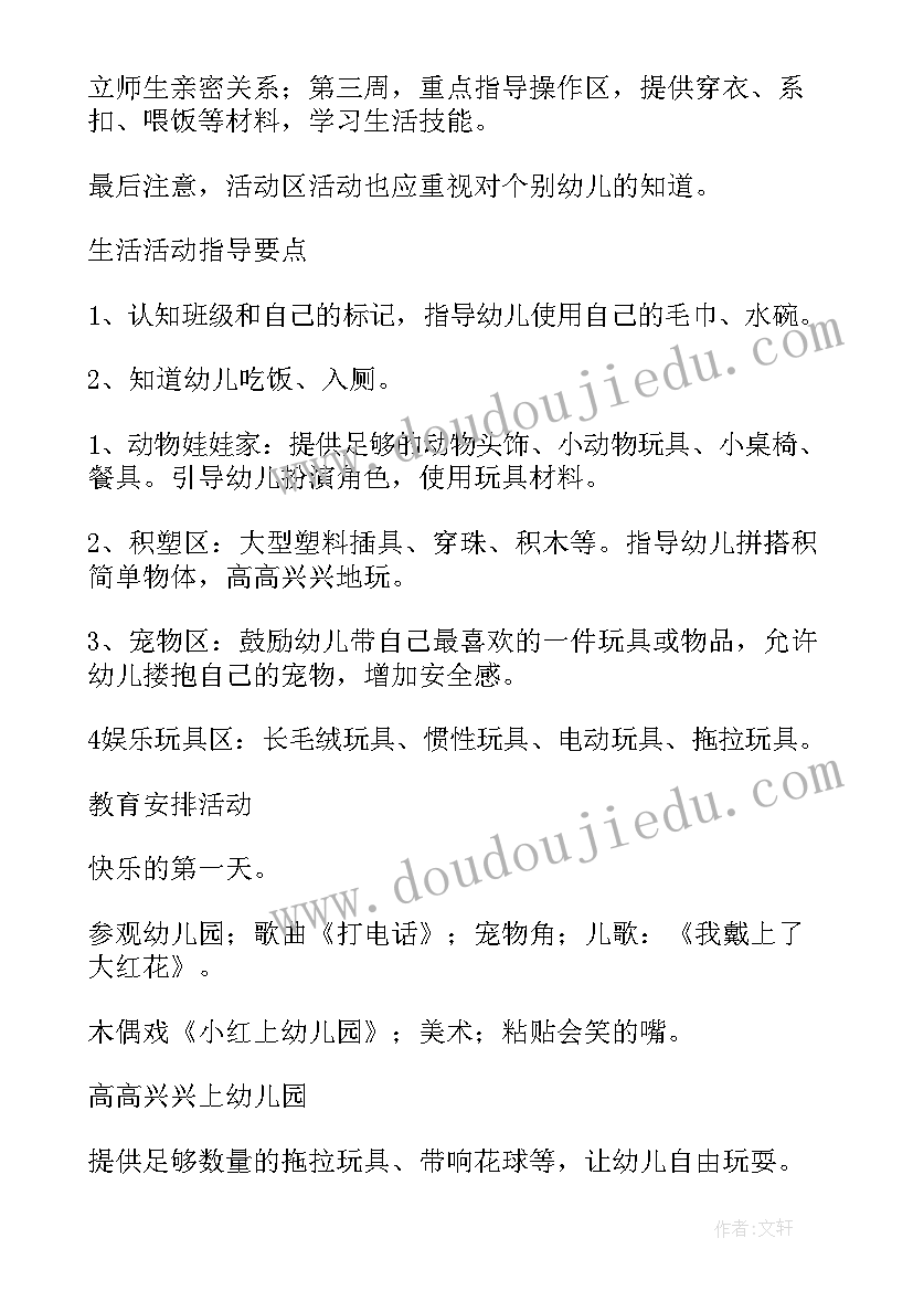 2023年部编版四年级语文说课稿一等奖 小学四年级语文说课稿(实用9篇)