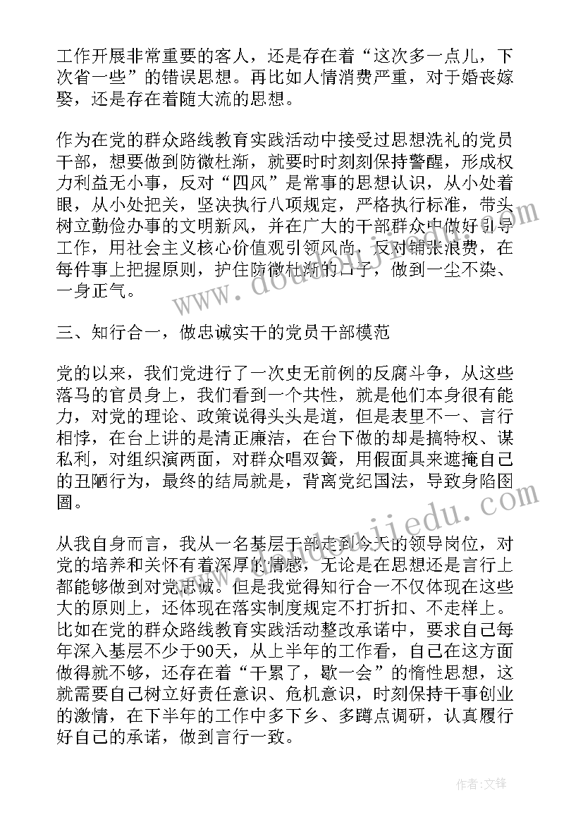 2023年党员干部进班级心得体会(优秀7篇)